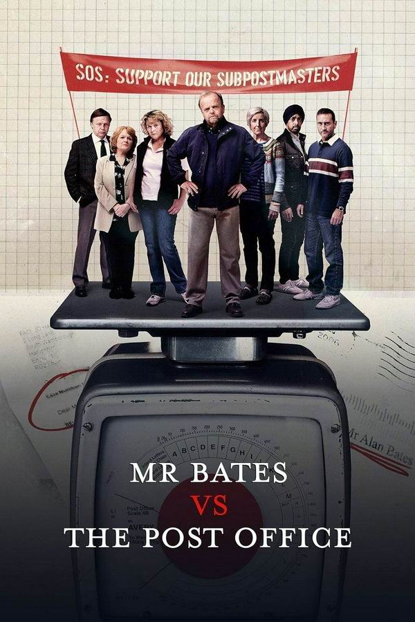 Мистер Бейтс против почты / Mr Bates vs. The Post Office