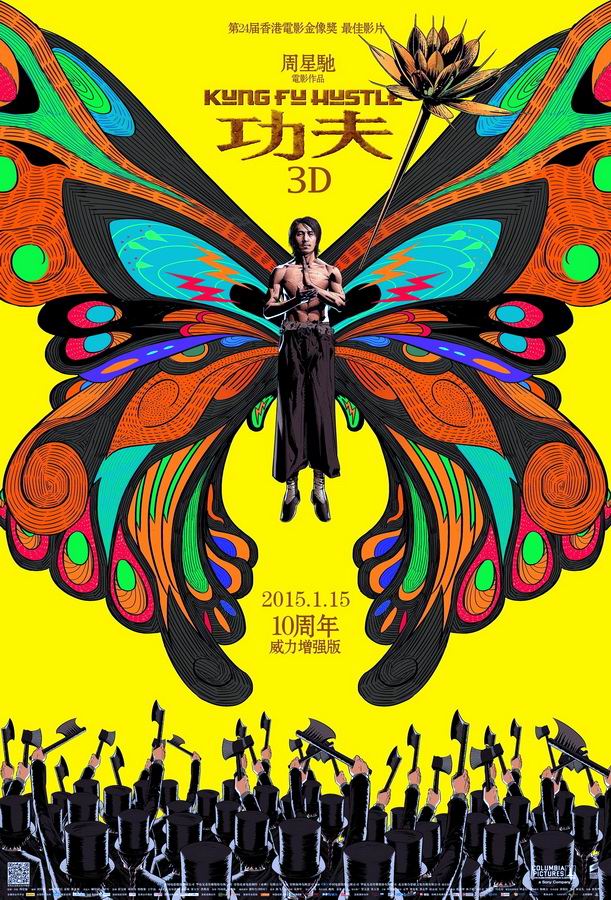 Разборки в стиле кунг-фу / Kung fu Разборки в стиле кунг-фу / Kung fu