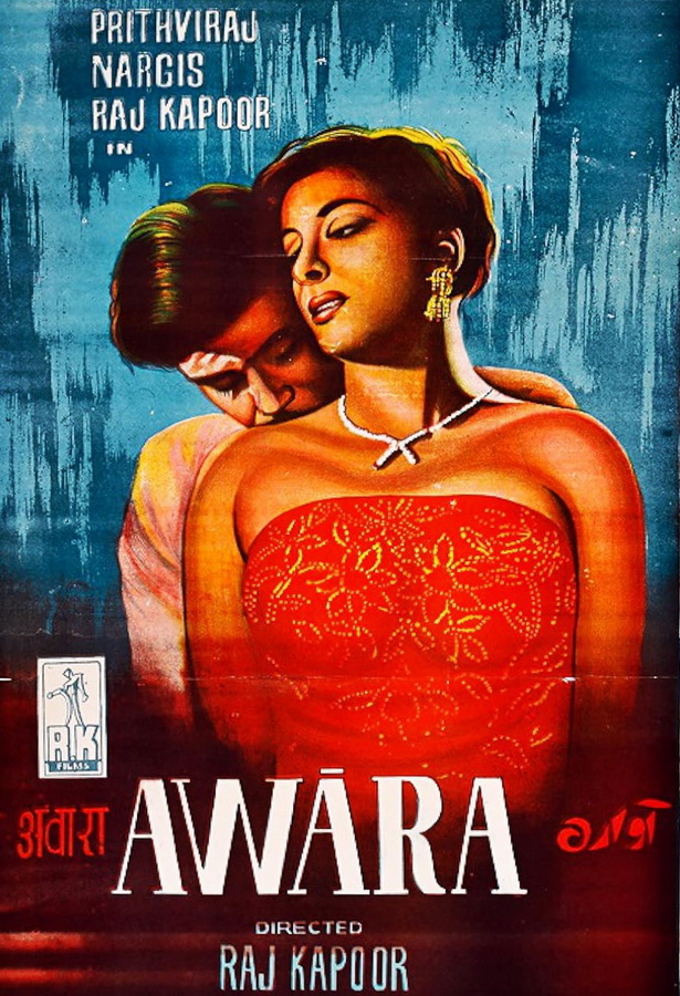 Бродяга / Awaara