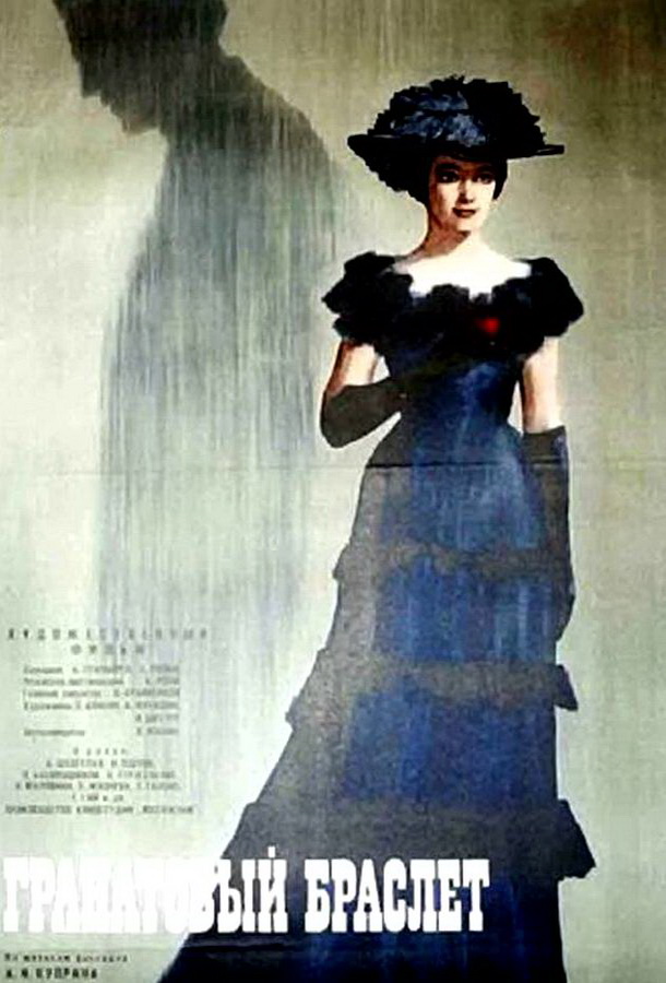 Гранатовый браслет