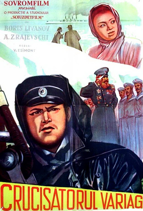 Крейсер «Варяг» Крейсер «Варяг»