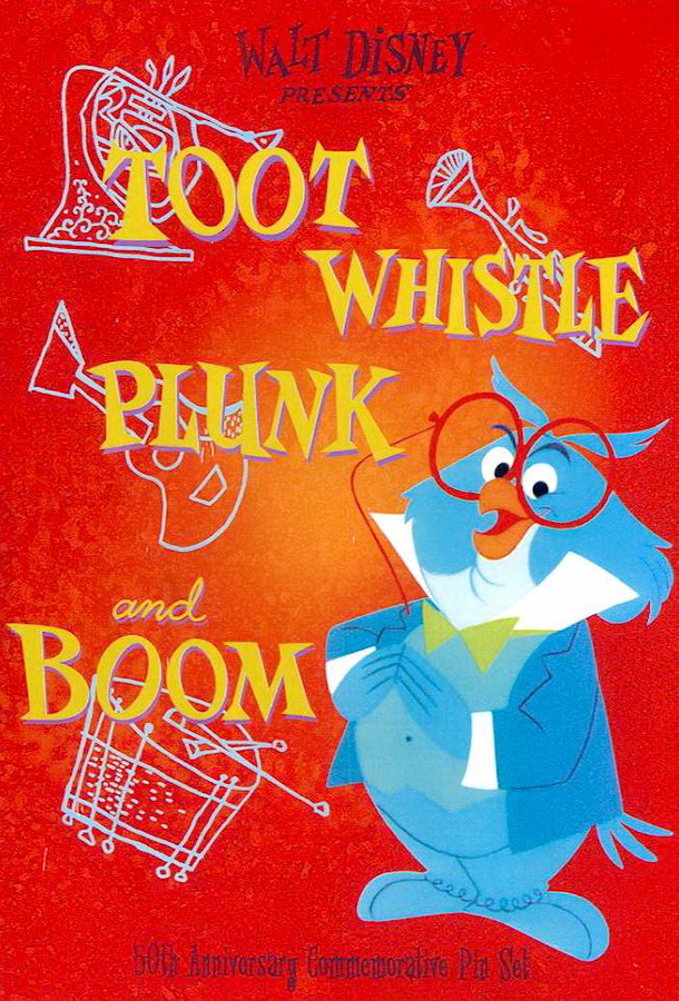 Гудение, свист, звон и гул / Toot Whistle Plunk and Boom
