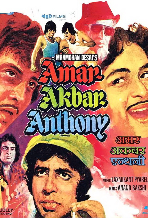 Амар, Акбар, Антони / Amar Akbar Anthony