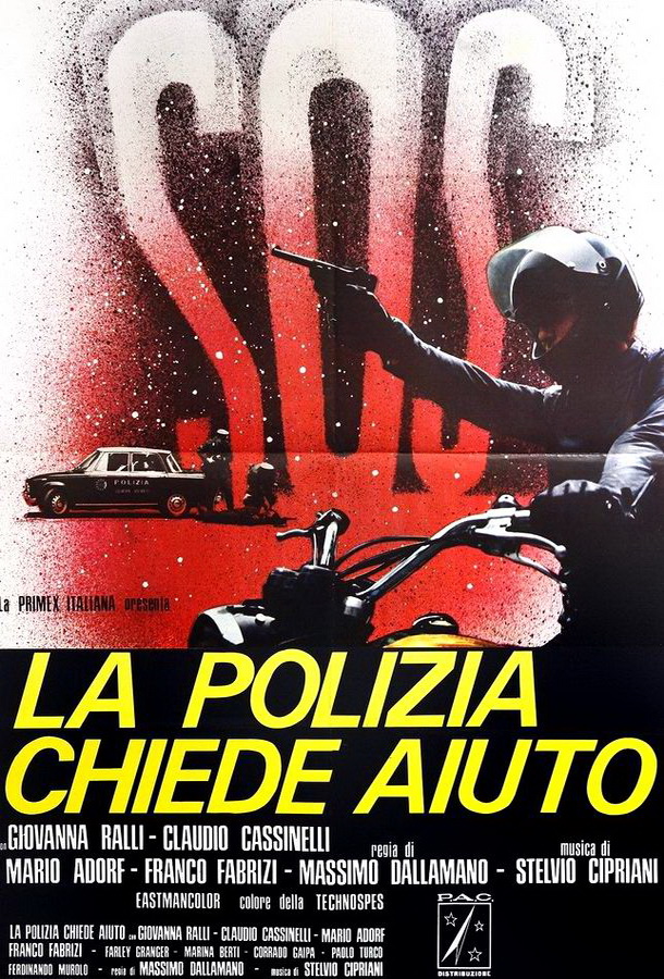 Полиция просит помощи / La polizia chiede aiuto