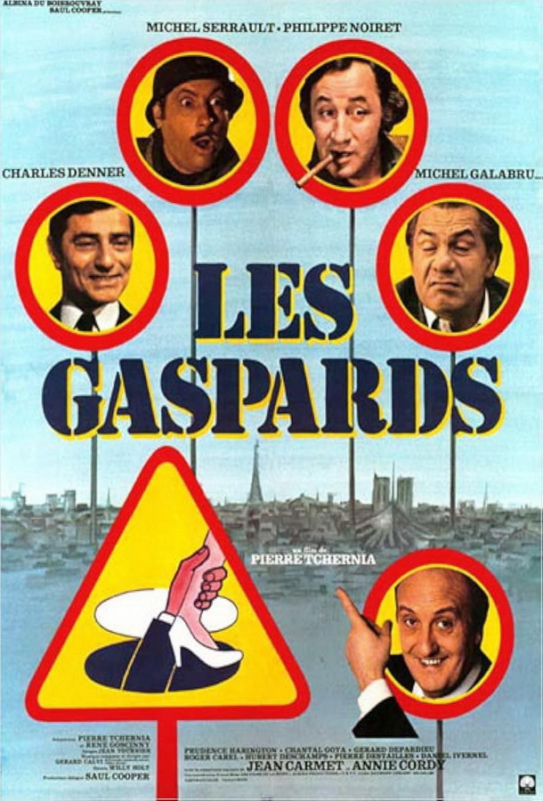 Гаспары / Les gaspards
