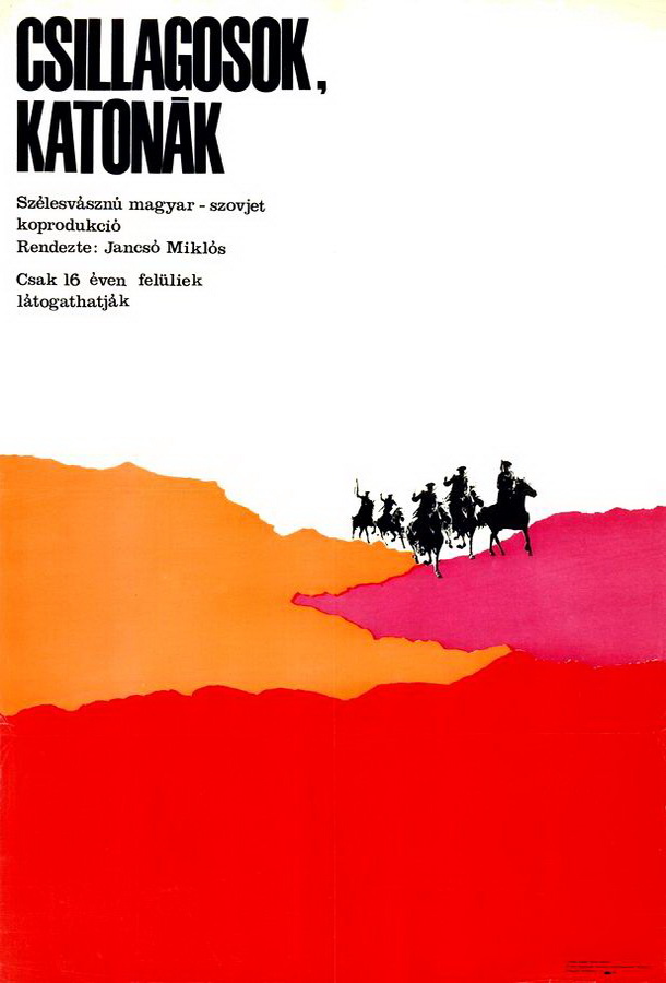 Звезды и солдаты