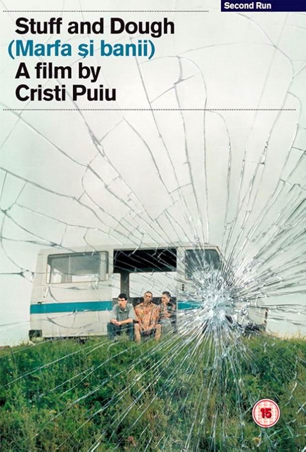 Товар и деньги / Marfa si banii