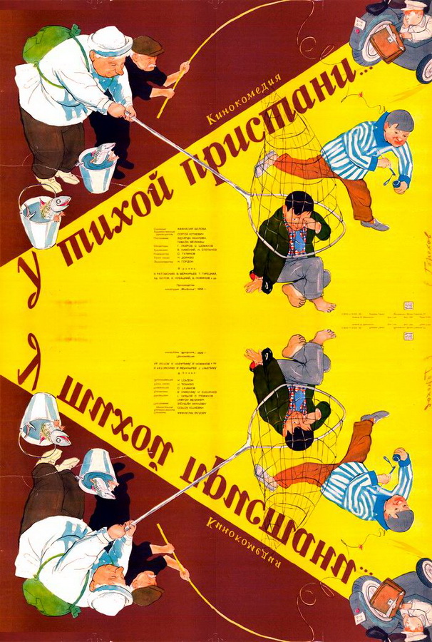 У тихой пристани