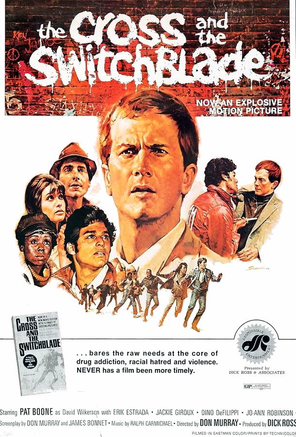 Крест и нож / The Cross and the Switchblade