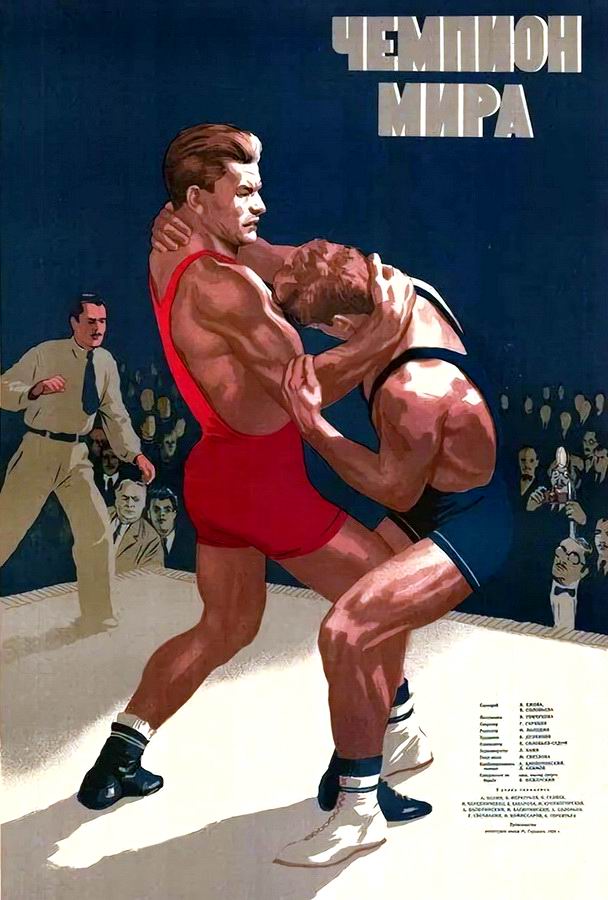 Чемпион мира