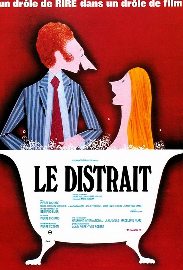 Рассеянный / Le distrait Рассеянный / Le distrait