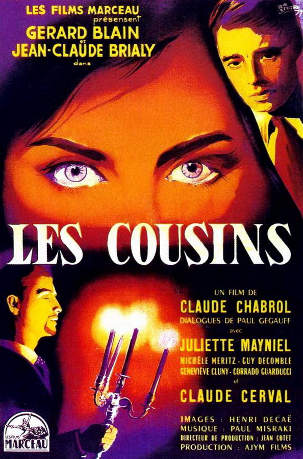 Кузены / Les cousins