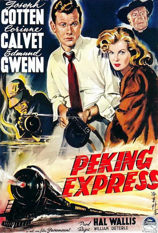 Пекинский экспресс / Peking Express