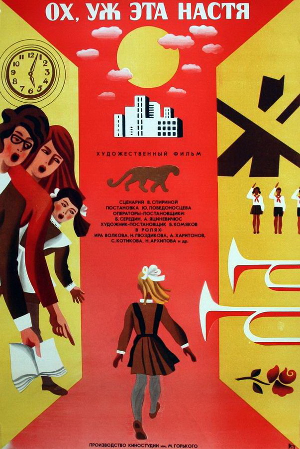 Ох уж эта Настя!