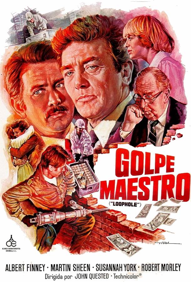 Лазейка / Loophole