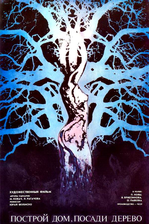 Построй дом, посади дерево / Postav dom, zasad strom