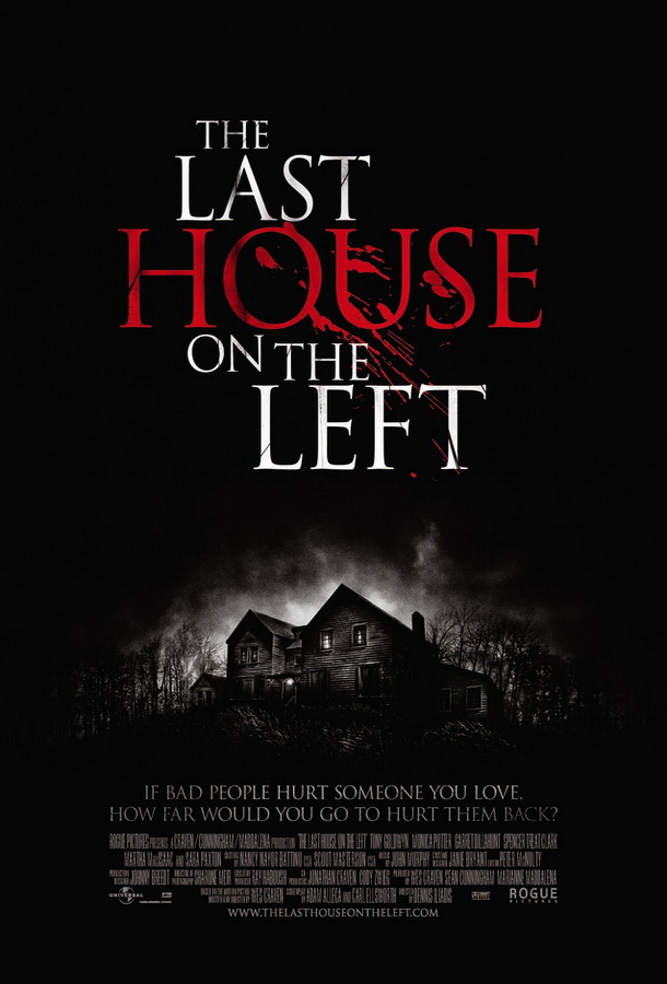 Последний дом слева / The Last House on the Left