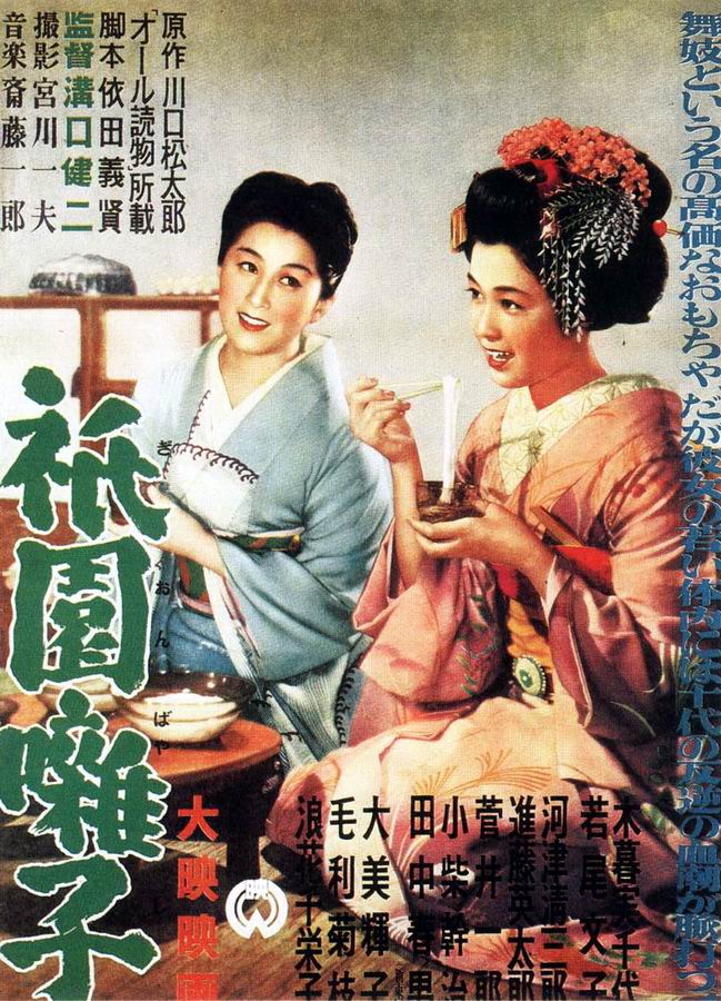 Музыка Гиона / Gion bayashi