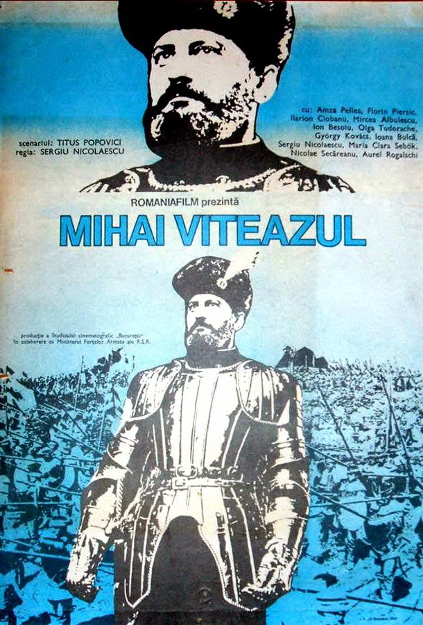 Михай Храбрый / Mihai Viteazul