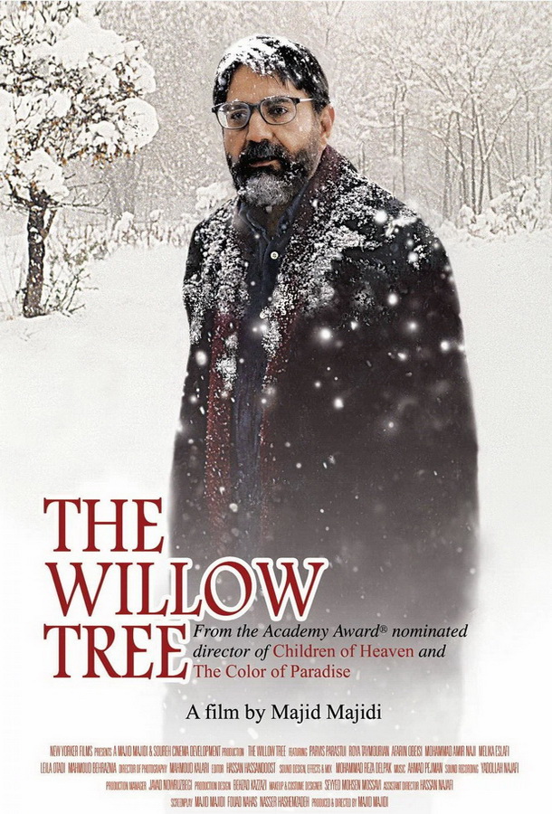 Ивовое дерево / Beed-e majnoon Ивовое дерево / Beed-e majnoon