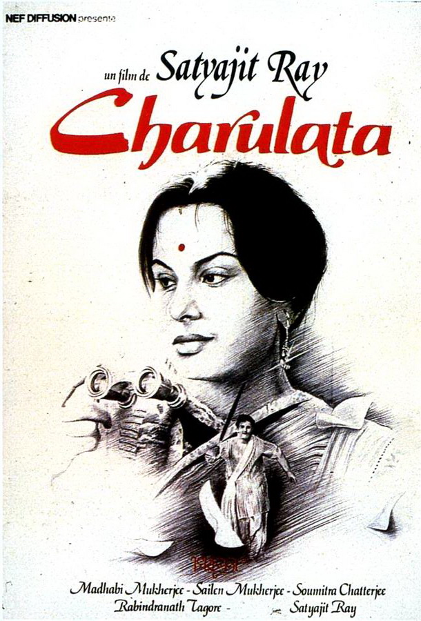 Чарулота / Charulata