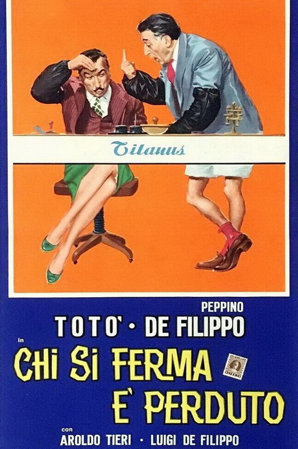 Кто остановится, проиграл / Chi si ferma è perduto