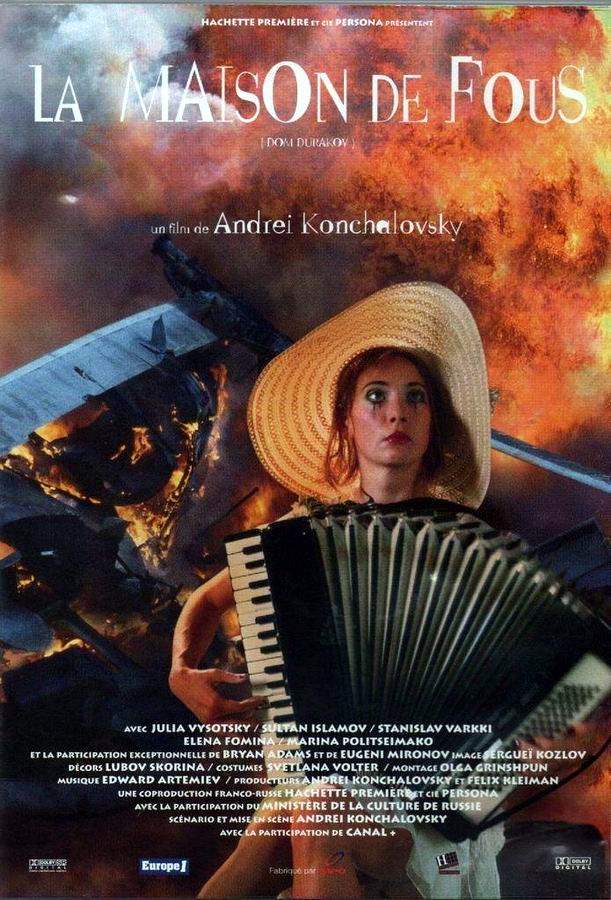 Дом дураков Дом дураков