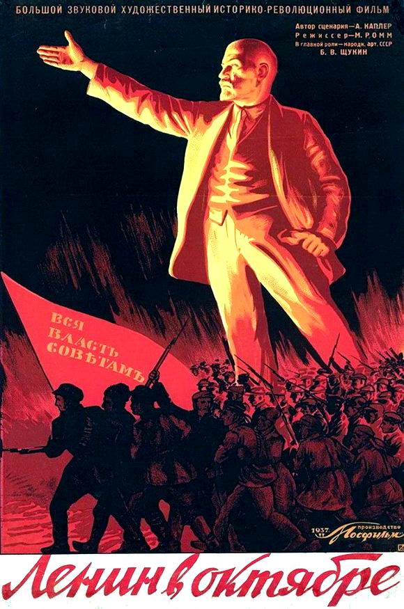 Ленин в октябре Ленин в октябре
