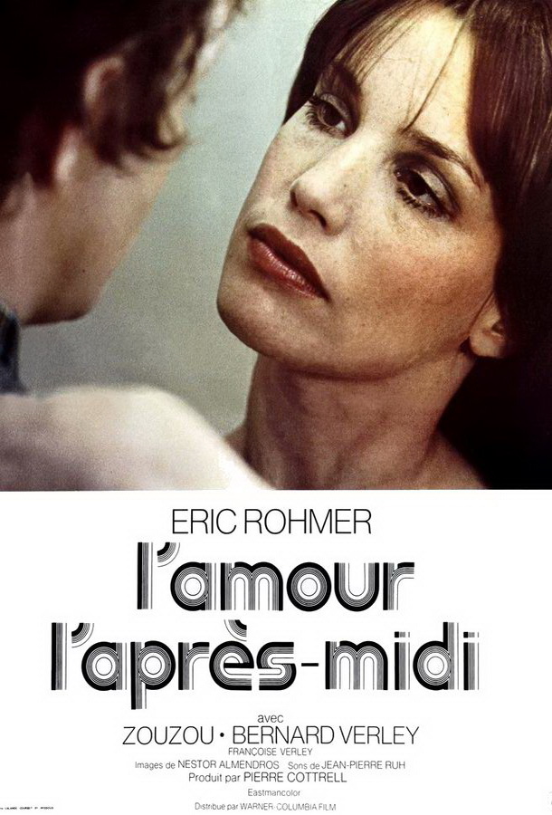 Любовь после полудня / L'amour, l'après-midi