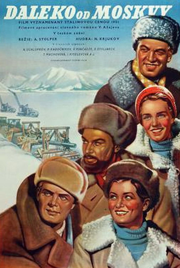 Далеко от Москвы