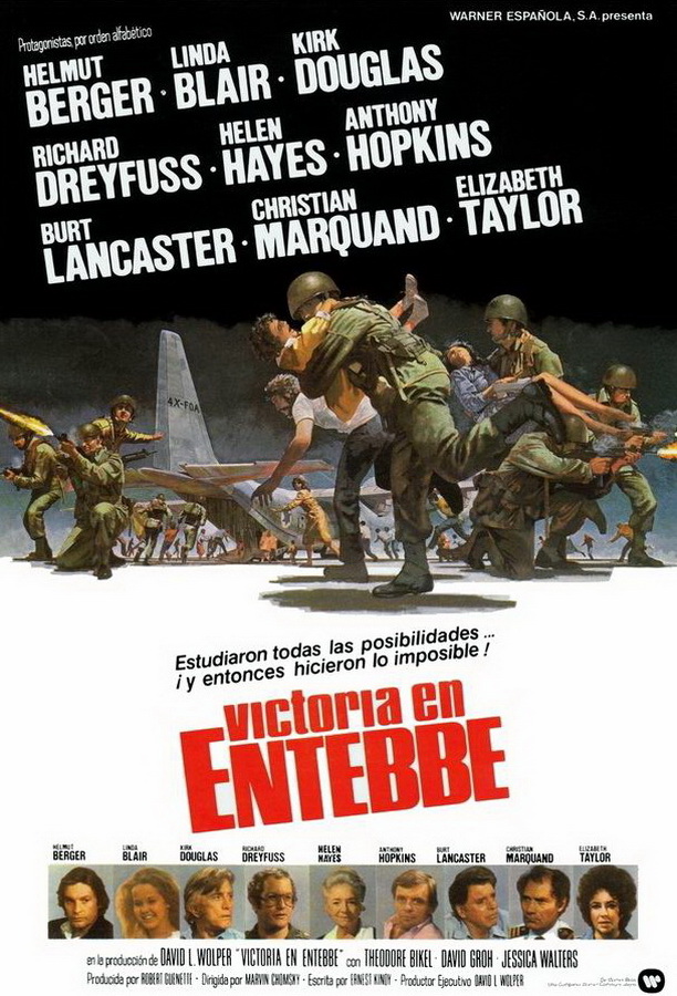 Победа в Энтеббе / Victory at Entebbe