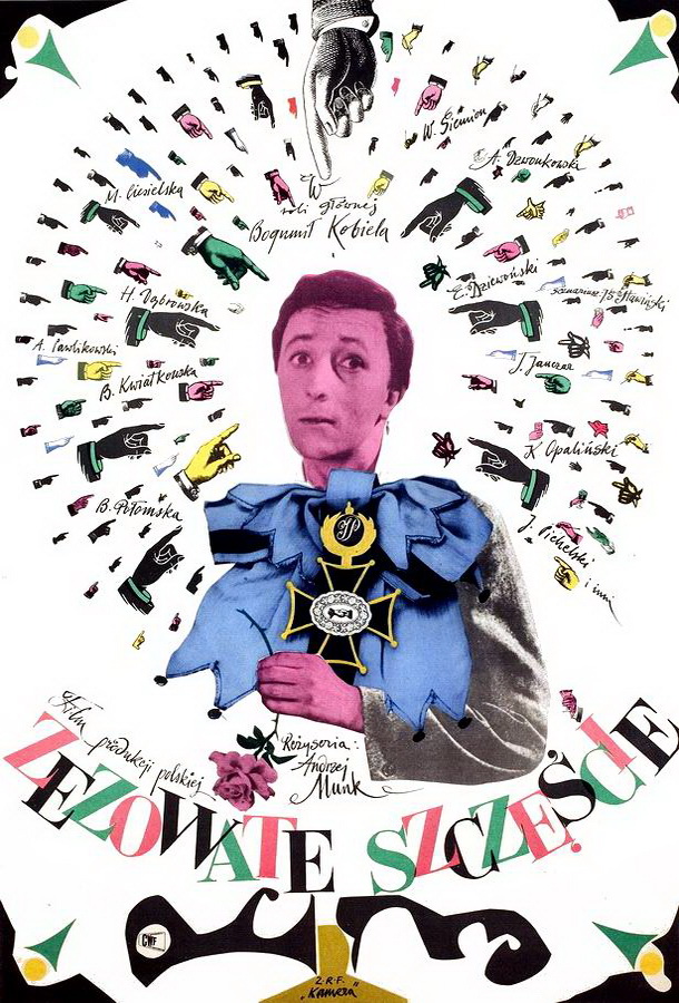 Косоглазое счастье / Zezowate szczescie