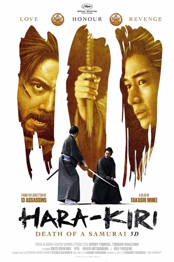 Харакири / Ichimei Харакири / Ichimei