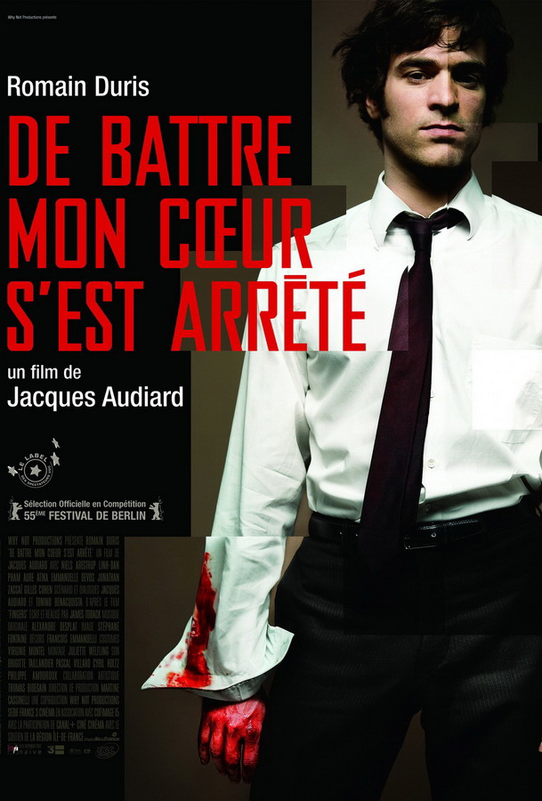 Мое сердце биться перестало / De battre mon coeur s'est arrêté