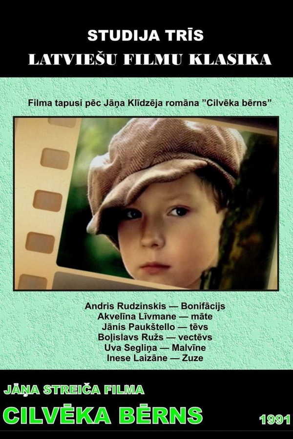 Дитя человеческое Дитя человеческое