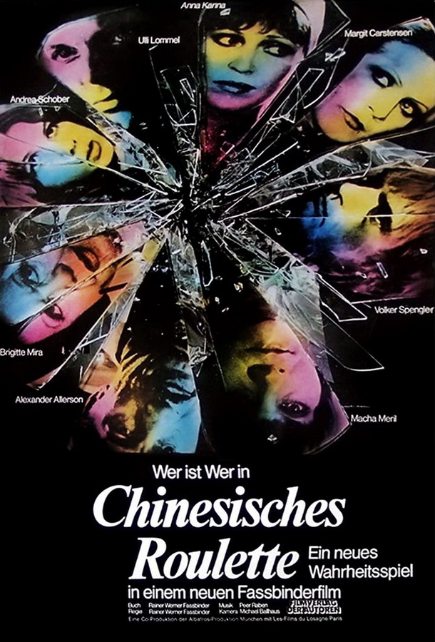 Китайская рулетка / Chinesisches Roulette Китайская рулетка / Chinesisches Roulette