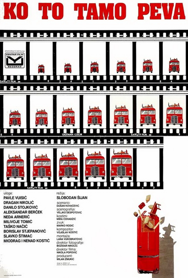 Кто там поет / Ko to tamo peva