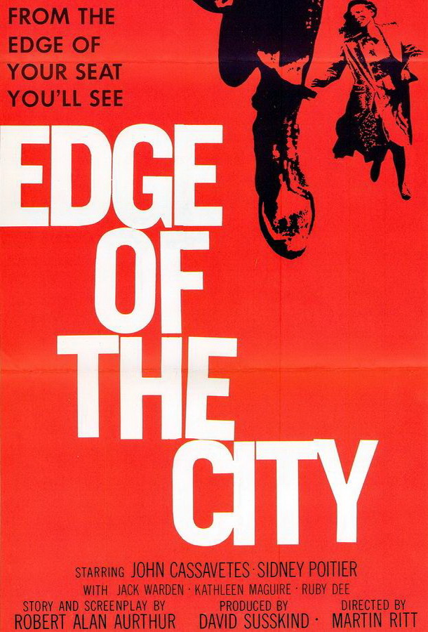 На окраине города / Edge of the City