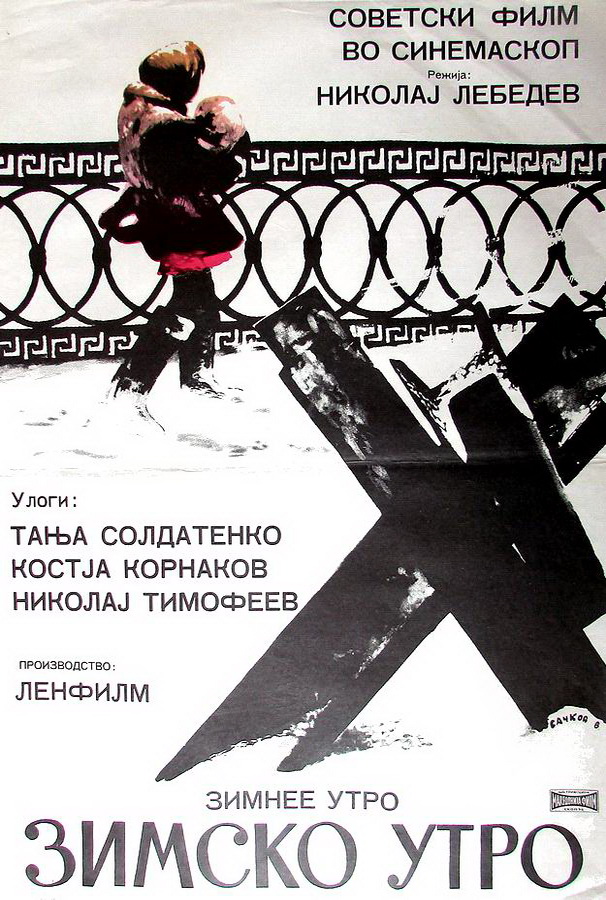 Зимнее утро