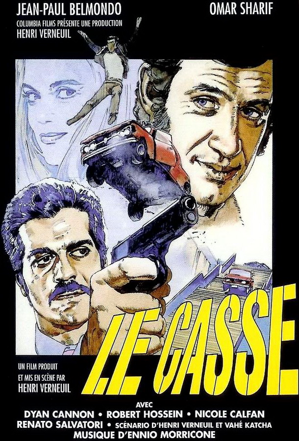 Ограбление / Le casse