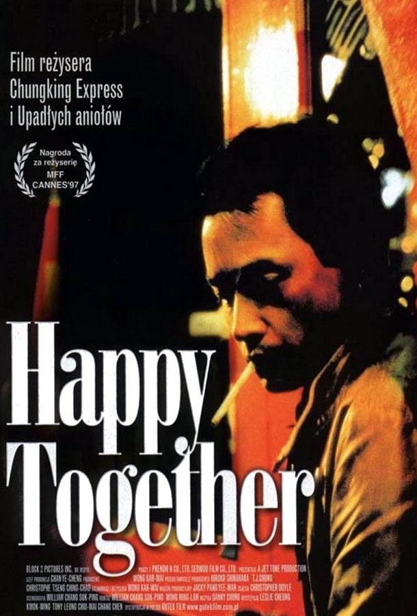 Счастливы вместе / Chun gwong cha sit