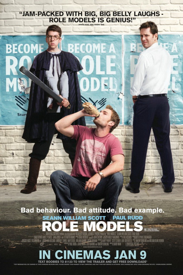 Взрослая неожиданность / Role Models