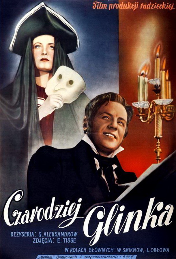 Композитор Глинка