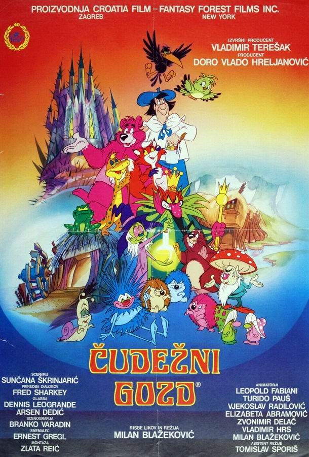 Чудесный лес / Cudesna suma