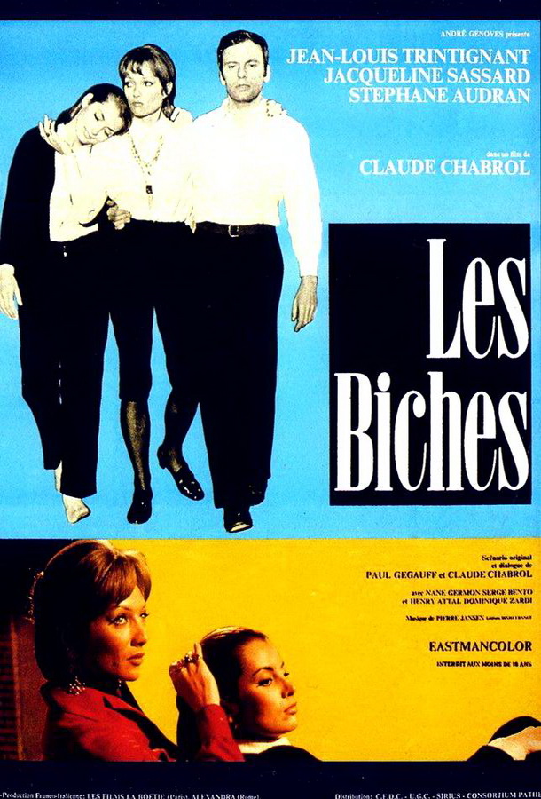 Лани / Les Biches