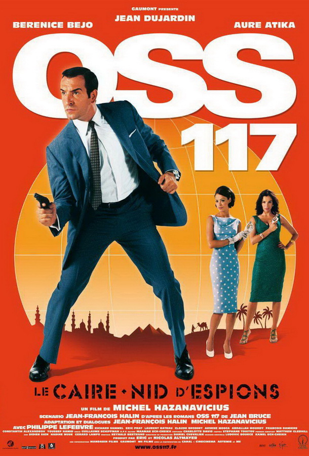 Агент 117 / OSS 117: Le Caire, nid d'espions