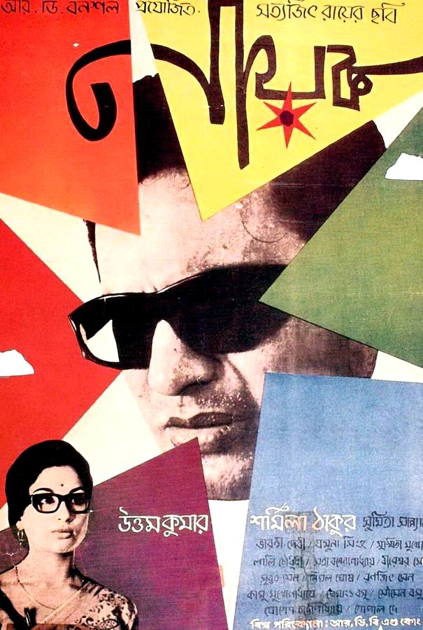 Герой / Nayak Герой / Nayak