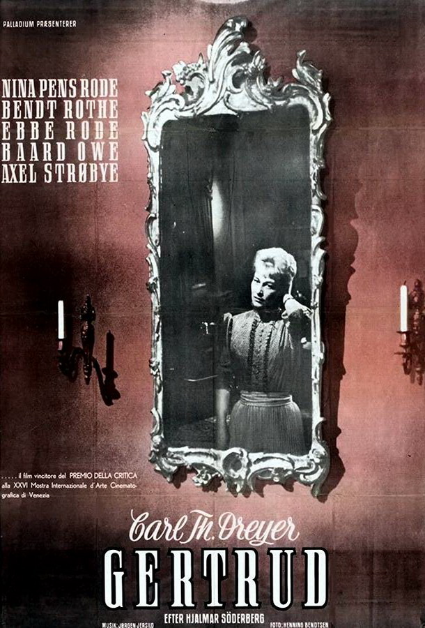 Гертруда / Gertrud Гертруда / Gertrud