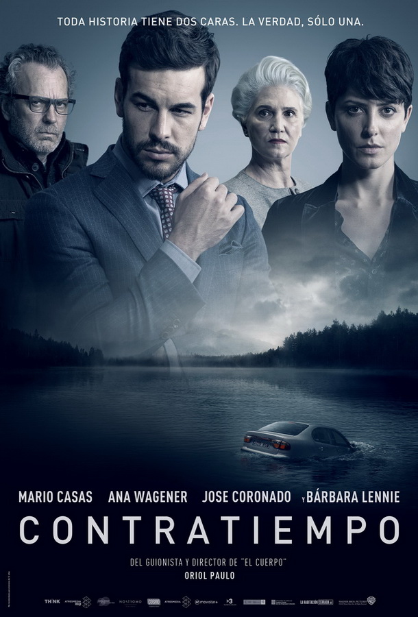 Невидимый гость / Contratiempo