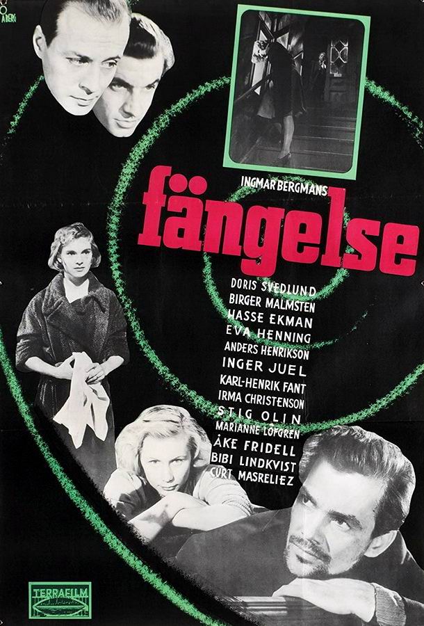 Тюрьма / Fängelse